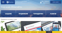 Desktop Screenshot of flexites.org