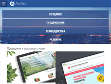 Tablet Screenshot of flexites.org